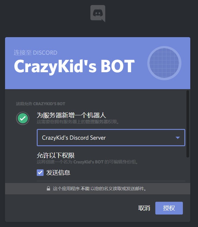 使用node Js搭建一个discord机器人 Crazykid S Blog